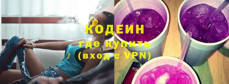 Кодеиновый сироп Lean напиток Lean (лин)  Шагонар 